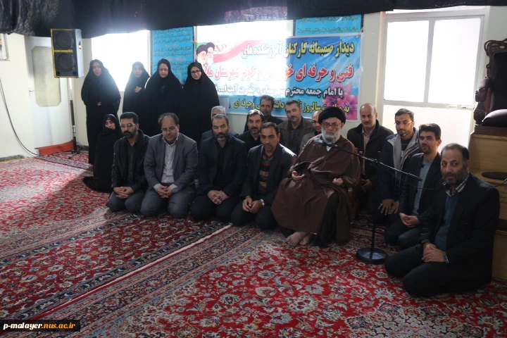 دیدارکارکنان آموزشکده های خوارزمی و کوثر ملایر با حضرت آیت اله فاضلیان  امام جمعه شهرستان به مناسبت سالروز تاسیس دانشگاه فنی و حرفه ای(21/8/94) 2