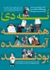 9 دی 2