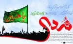 9 دی 2