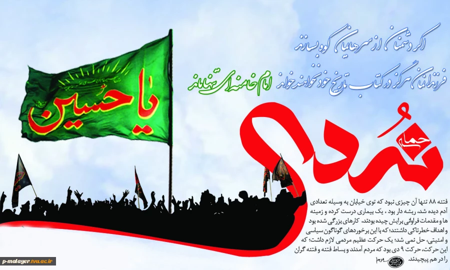 9 دی 2