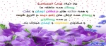 میلاد حضرت زینب 2