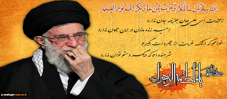 شهادت حضرت فاطمه (س) 2