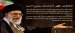 حضور حداکثری در انتخابات  2