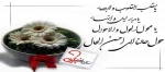 هموطن نوروز تو پیروز باد / ای وطن هر روز تو نوروز باد
بعد از این هر روز بهتر روز ما / جاودانه تا ابد نوروز ما . . .
سال 1395 بر شما مبارک 2