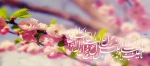 اینک بهار تا دروازه هاى شهر رسیده و رستاخیز دوباره درگیتى دمیده
و من در دعایی خاضعانه به درگاه مدبر هستی ، احسن الحال را برای شما آرزو میکنیم . . .
نوروز پیشاپیش مبارک 2