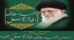 انتخاب نام سال ۹۵ توسط رهبری و متن پیام نوروزی ایشان 2