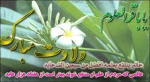 ولادت امام ممد باقر (ع) 2