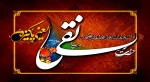 شهادت غریبانه مظلوم ترین امام عصر ما، حضرت امام علی النقی الهادی (ع) تسلیت باد 2