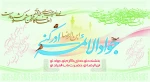 تبریک  2