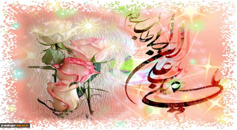 ولادت امام علی (ع) 2