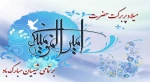ولادت امام علی (ع) 2
