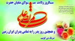 ولادت امام علی (ع) 2