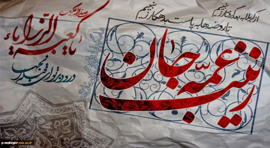 شهادت حضرت زینب (س) 2