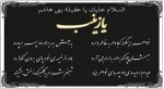 شهادت حضرت زینب (س)+ 2