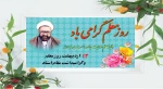 تبریک روز معلم 2