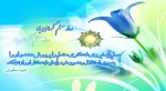 تبریک روز معلم  2