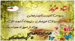 تبریک روز معلم  2