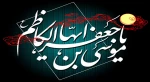 امام کاظم-ع:

هر که خشم خود را از مردم باز دارد،

خداوند عذاب روز قیامت را از او باز می دارد.

  2
