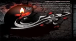 شهادت امام موسی کاظم ع