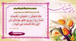 ماه شعبان  2