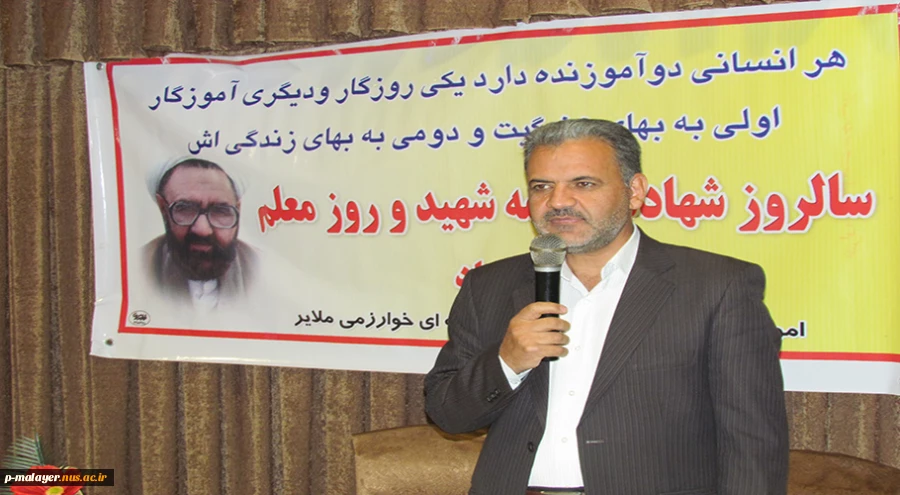 برگزاری مراسم بزرگداشت هفته معلم  2