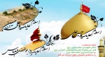 اعیاد شعبانیه 2
