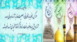 اعیاد شعبانیه 2
