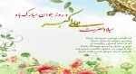 روز جوان  2