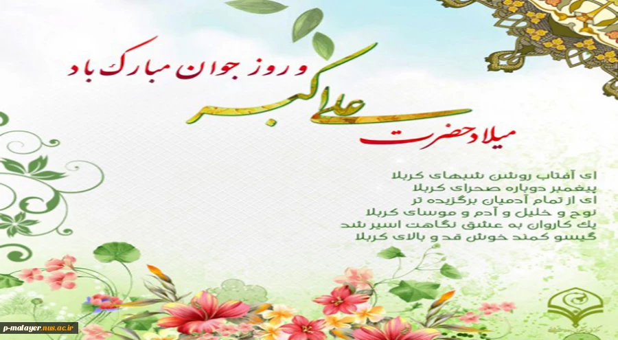 روز جوان  2