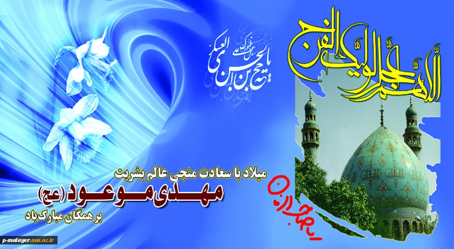 میلاد نور مبارک 2