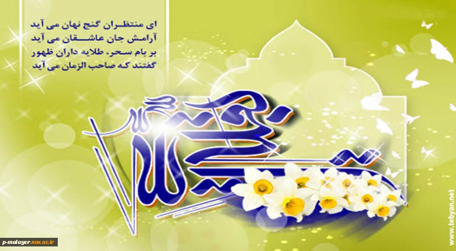 میلاد نور مبارک  2