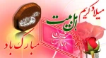 ولادت کریم اهل بیت (ع) 2
