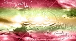 امشب خوان ماه رمضان به یمن قدوم کریم اهل بیت گسترده تر است. هوشیار باشید که بی نصیب از کنارش نگذرید. 2