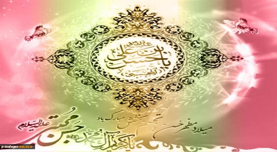 امشب خوان ماه رمضان به یمن قدوم کریم اهل بیت گسترده تر است. هوشیار باشید که بی نصیب از کنارش نگذرید. 2