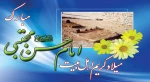 امشب خوان ماه رمضان به یمن قدوم کریم اهل بیت گسترده تر است. هوشیار باشید که بی نصیب از کنارش نگذرید. 2