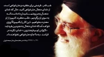 شب قدر، حاوی نهر نوری است که در زلال پر برکت آن جان مؤمنان از گناه تطهیر می شود. 2