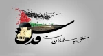 روز قدس 2