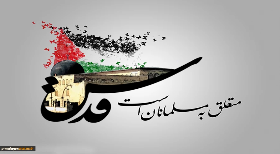 روز قدس 2
