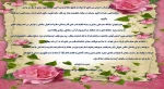 پیام تبریک رئیس آموزشکده به مناسبت عید سعید فطر  2