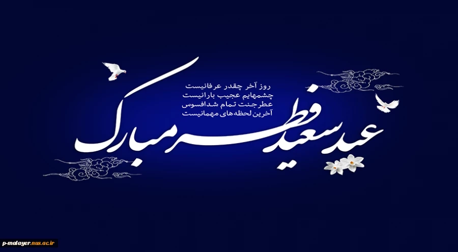 خدایا به ما توفیق ده تا از کسانی باشیم که حاصل دسترنج یک مـــــــاه ی خود را در رمضـــــــــان، از ایــــــن به بعــــــــــــد هم حفـــــــــــــظ کنیم . . . 2