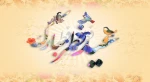و چقدر سخت است , که این عزیزترین عید را بدون آن عزیزترین غایب از نظر بگذرانیم

اللهم عجل لولیک الفرج 2