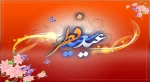 استشمام عطر خوش بوی عید فطر از پنجره ملکوتی رمضان گوارای وجود پاکتان 2