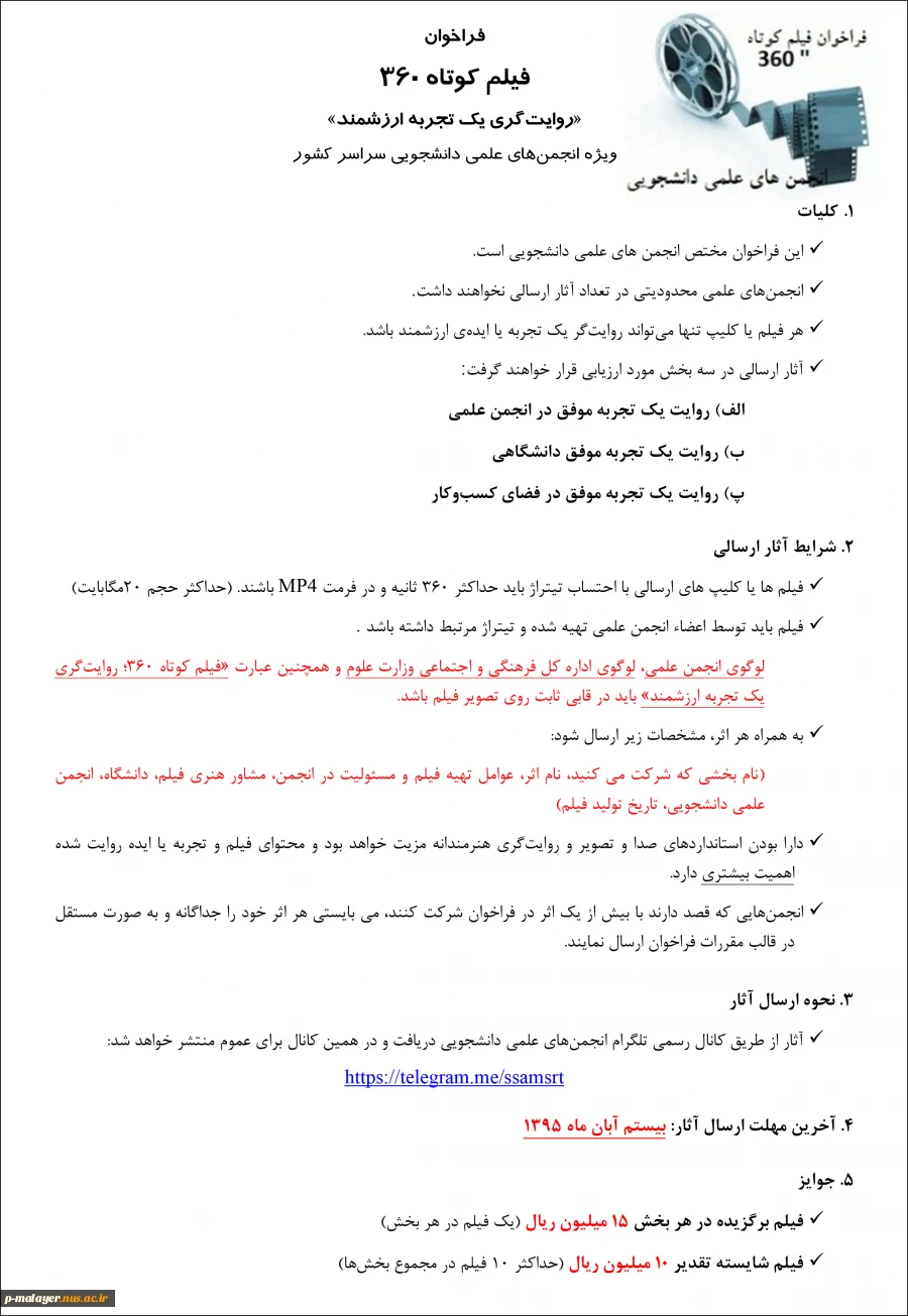 فراخوان  2