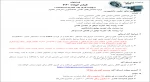 فراخوان 2