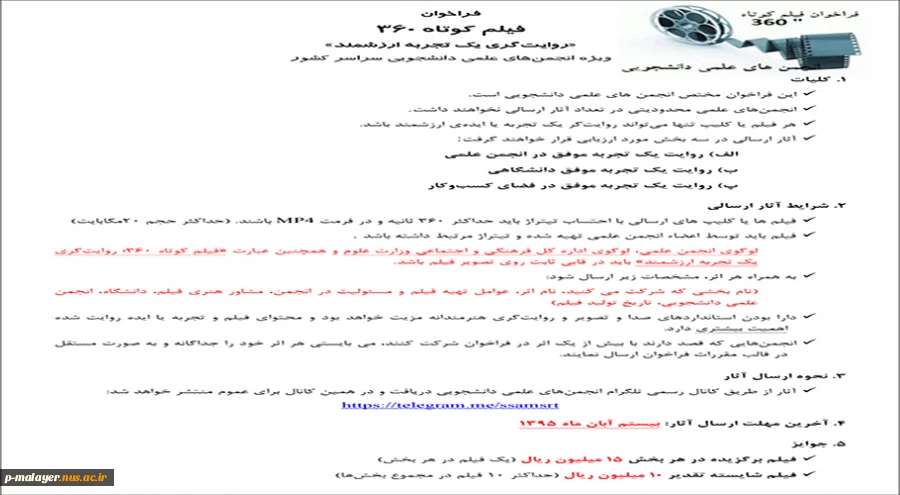 فراخوان 2