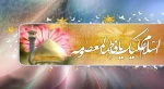 مژده باد طلوع تو ای معصومه زکیّه که بارگه شهاب تو، روشنایی دیگر در شب‏های مناجات اهل زمین است. 2