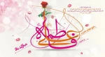 روشن‏ترین تلاقی آیینه و آب، در آوازهای روشن شهر زمزمه می‏شود و دو بهار، توأمان،در فصلی گم شده در تاریخ، از راه می‏رسند و باهم پیوند می‏خورند.سالروز ازدواج حضرت علی ع و زهرا س مبارک باد

  2