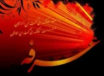 اعمال عرفه  2
