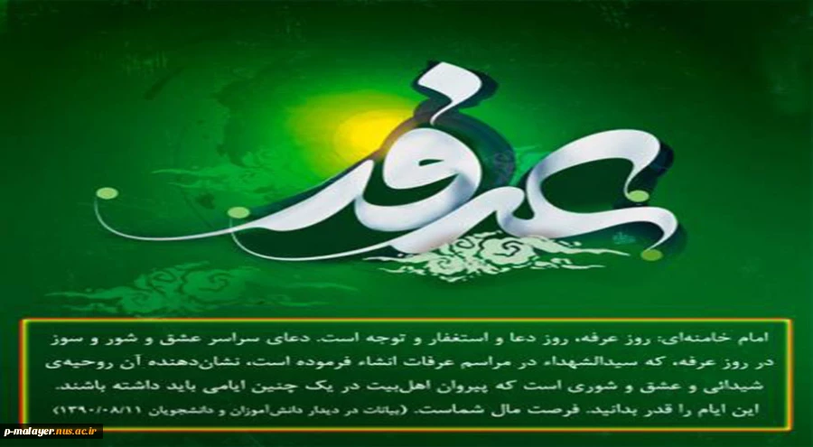 روز عرفه  2