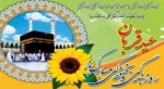 عید قربان گشته با یلدای طولانی به یک شب
این عید مبارک بُد و آن شب به سلامت 2
